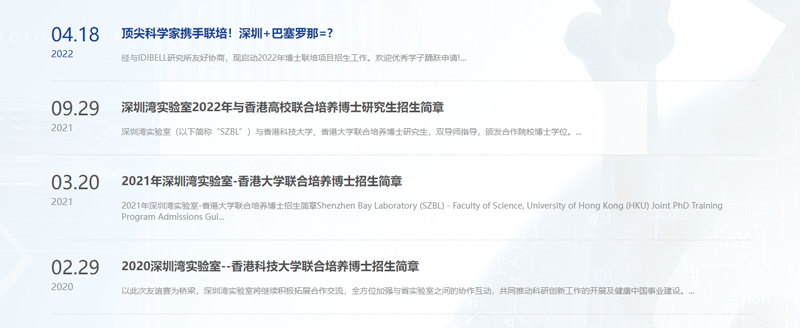 招生简章.png