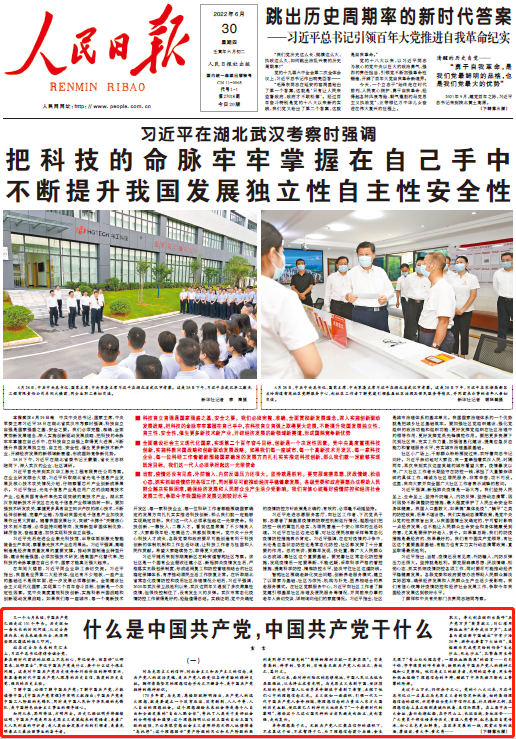 人民网.png