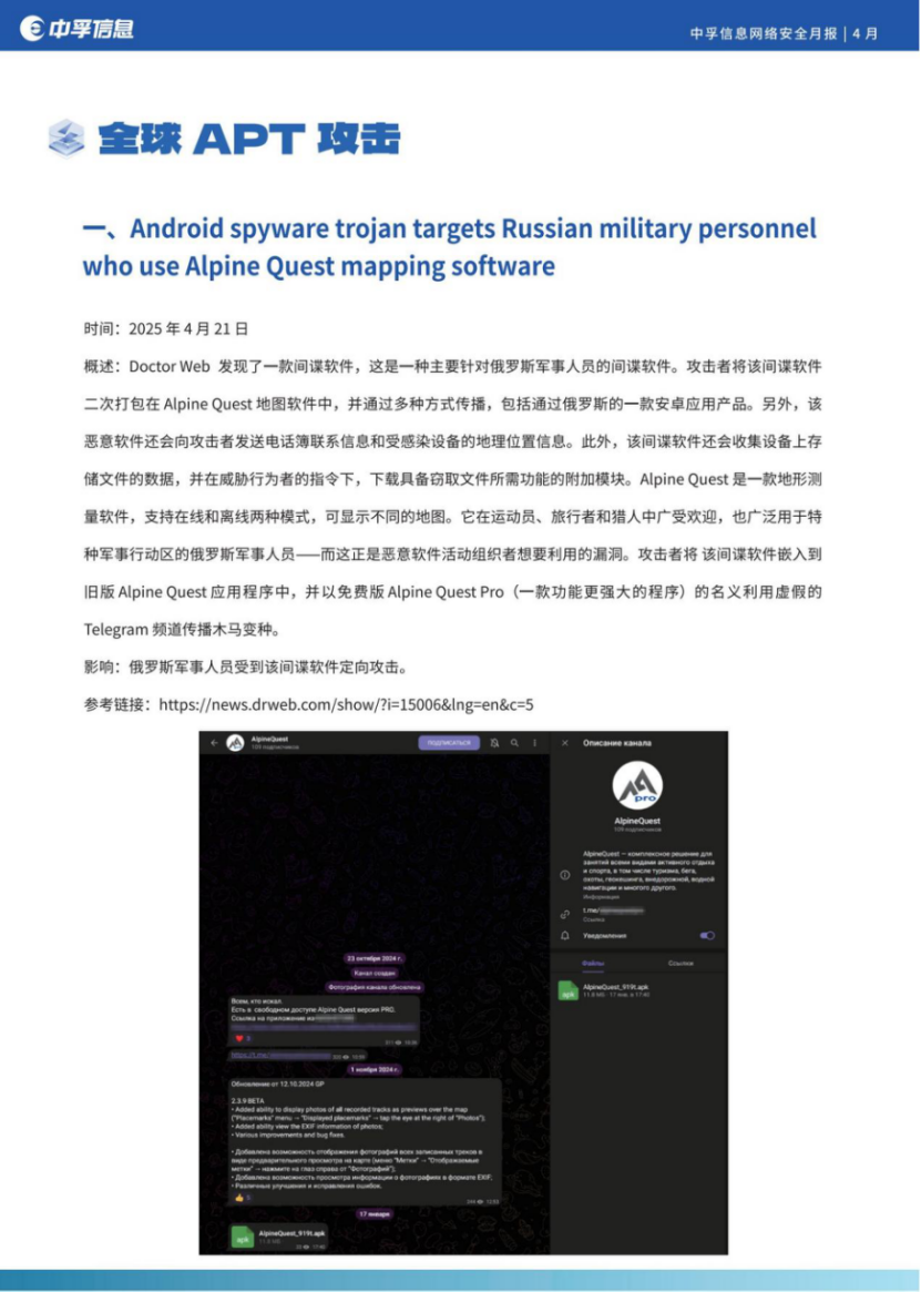 四月月报2.png