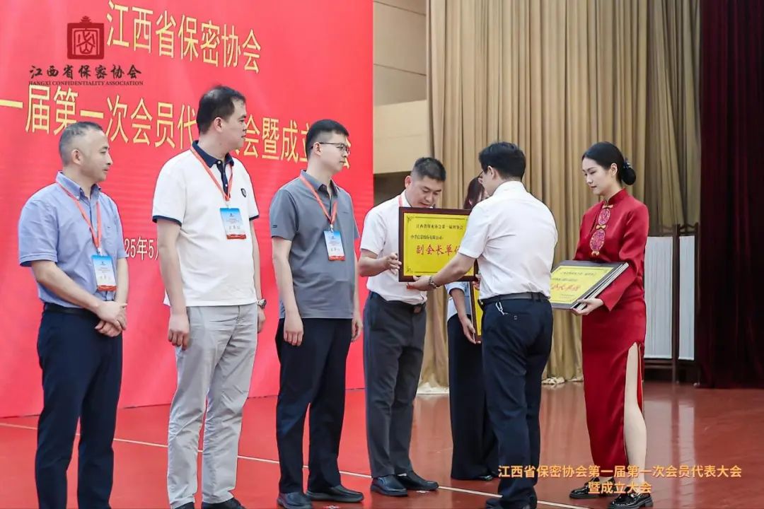 购宝钱包APP信息当选江西省保密协会副会长单位.jpeg