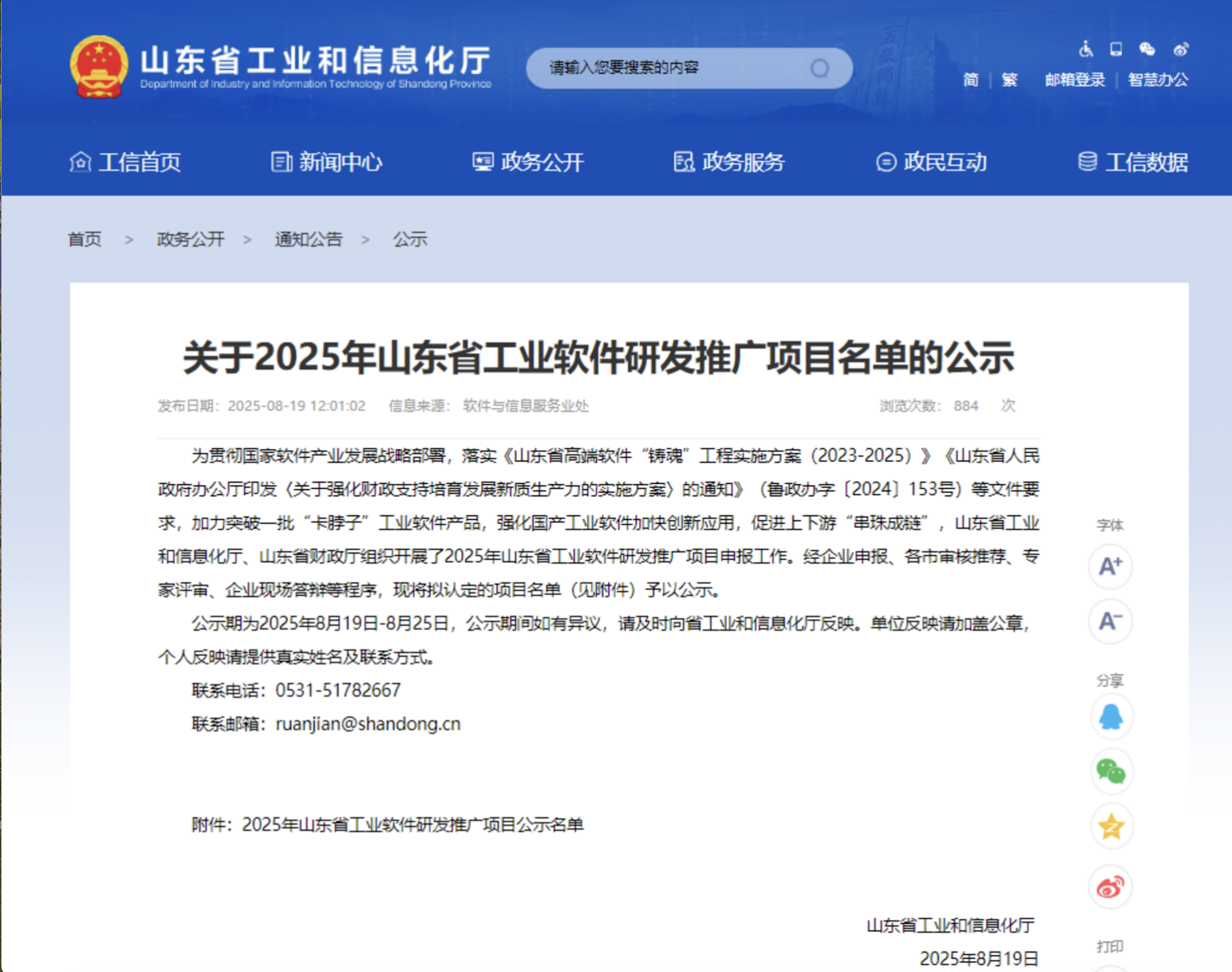 微信图片_2025-08-27_140011_639.png